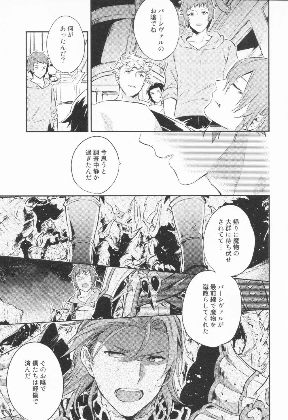 週休五日制再録 *再録 3 Page.60