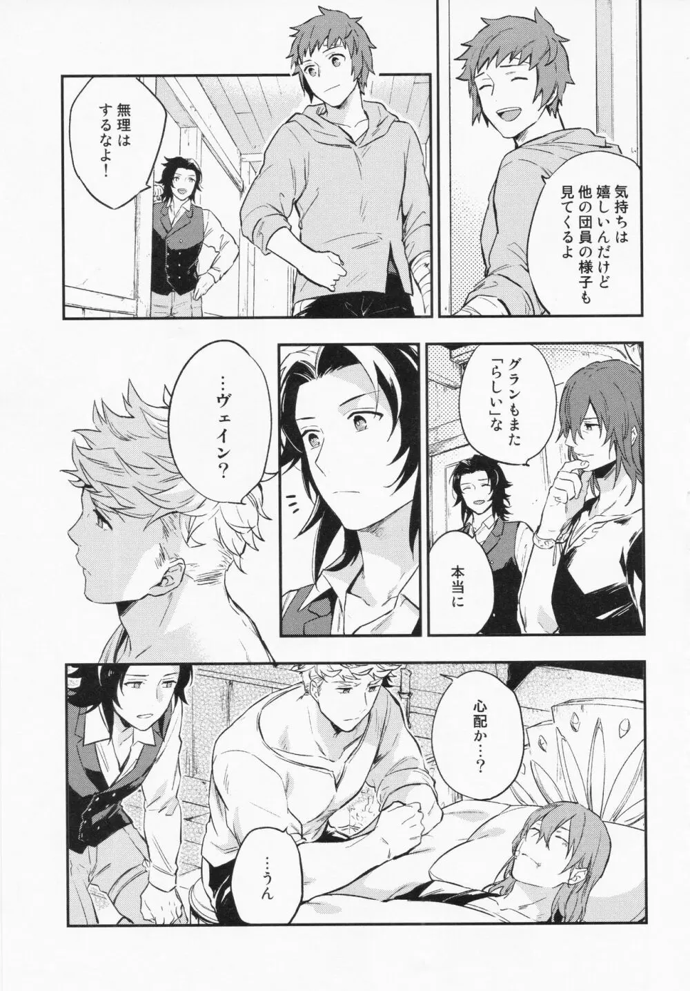 週休五日制再録 *再録 3 Page.62