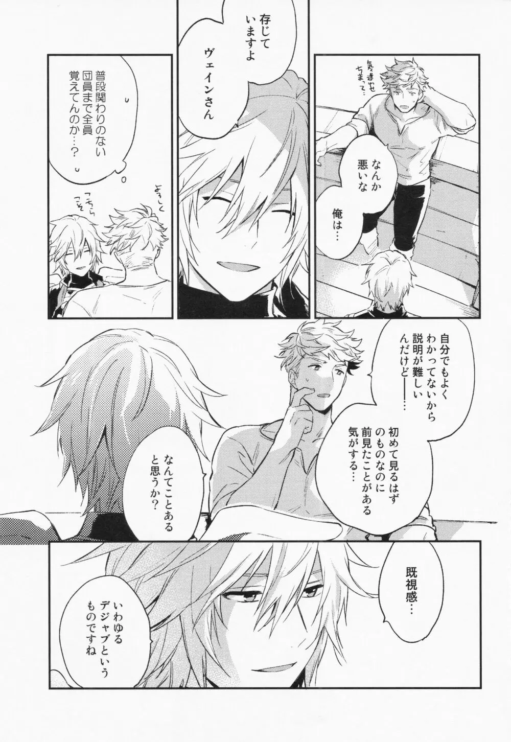 週休五日制再録 *再録 3 Page.66