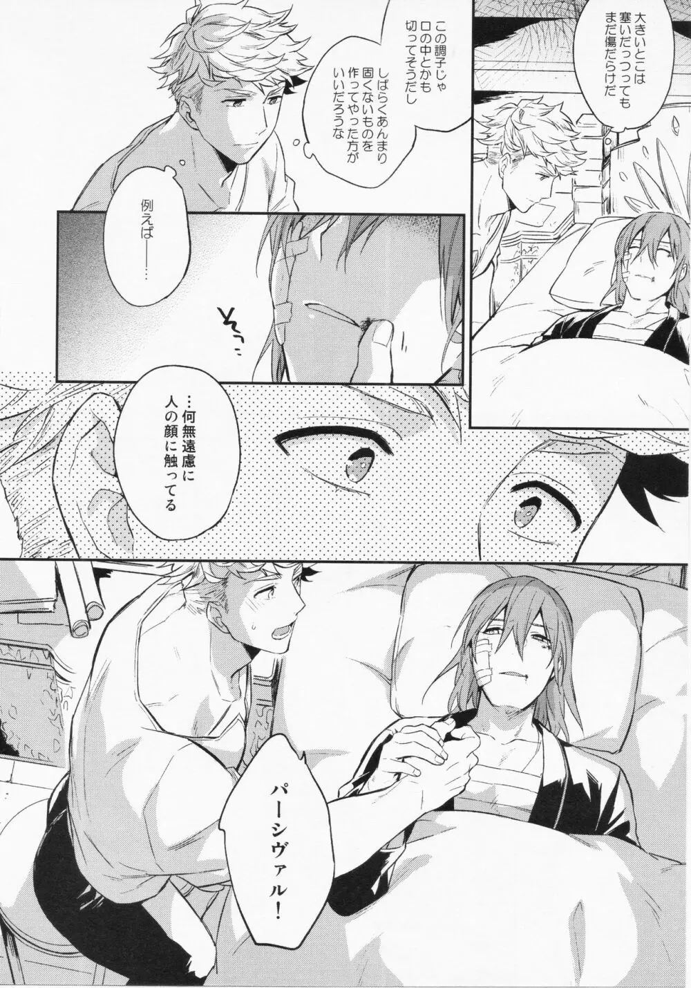 週休五日制再録 *再録 3 Page.71