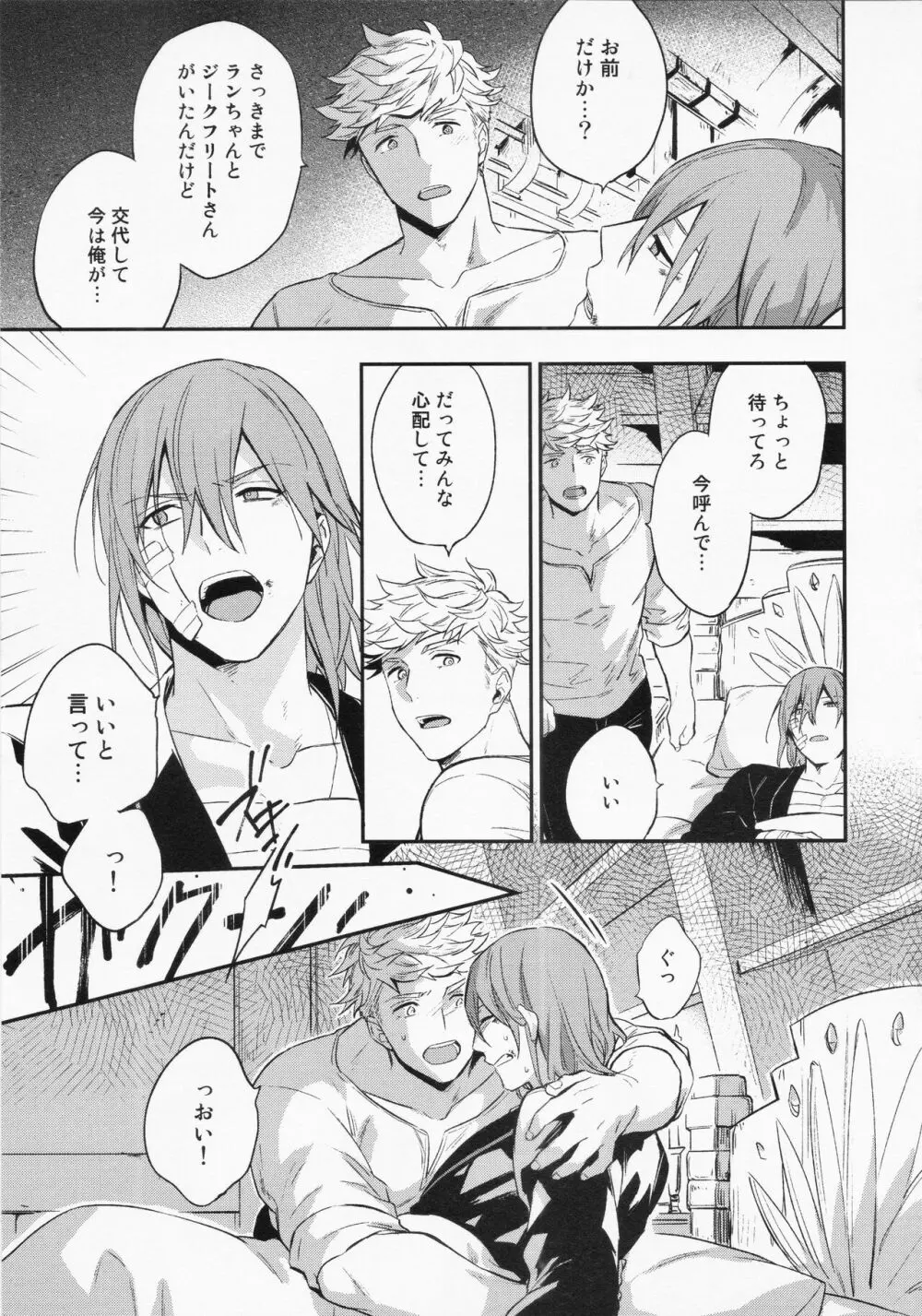 週休五日制再録 *再録 3 Page.72