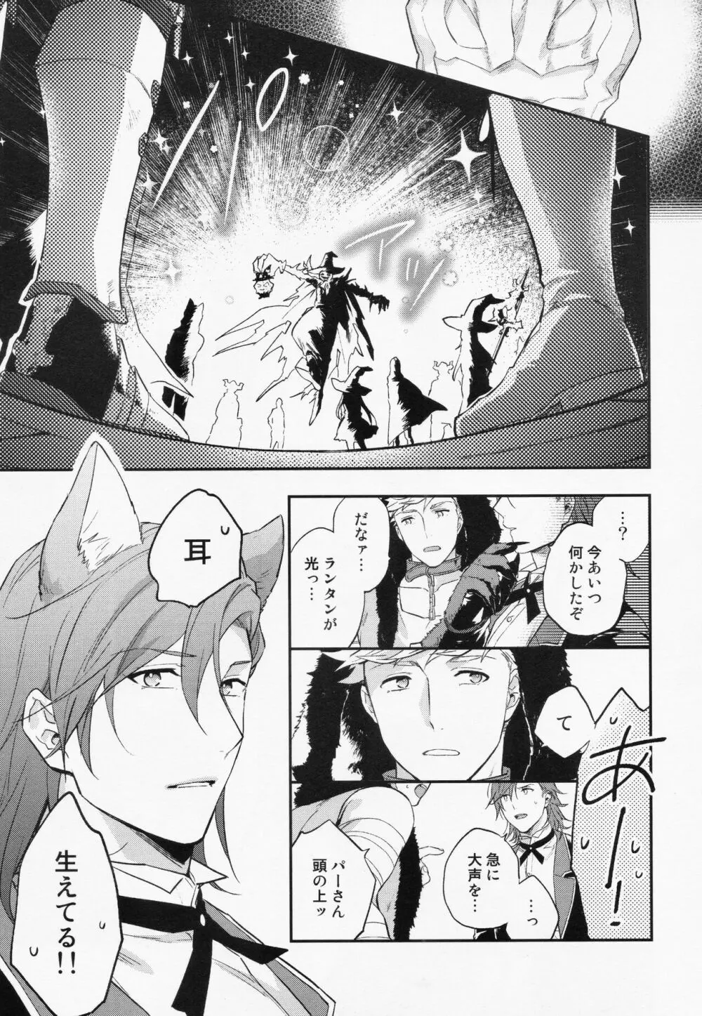 週休五日制再録 *再録 3 Page.84