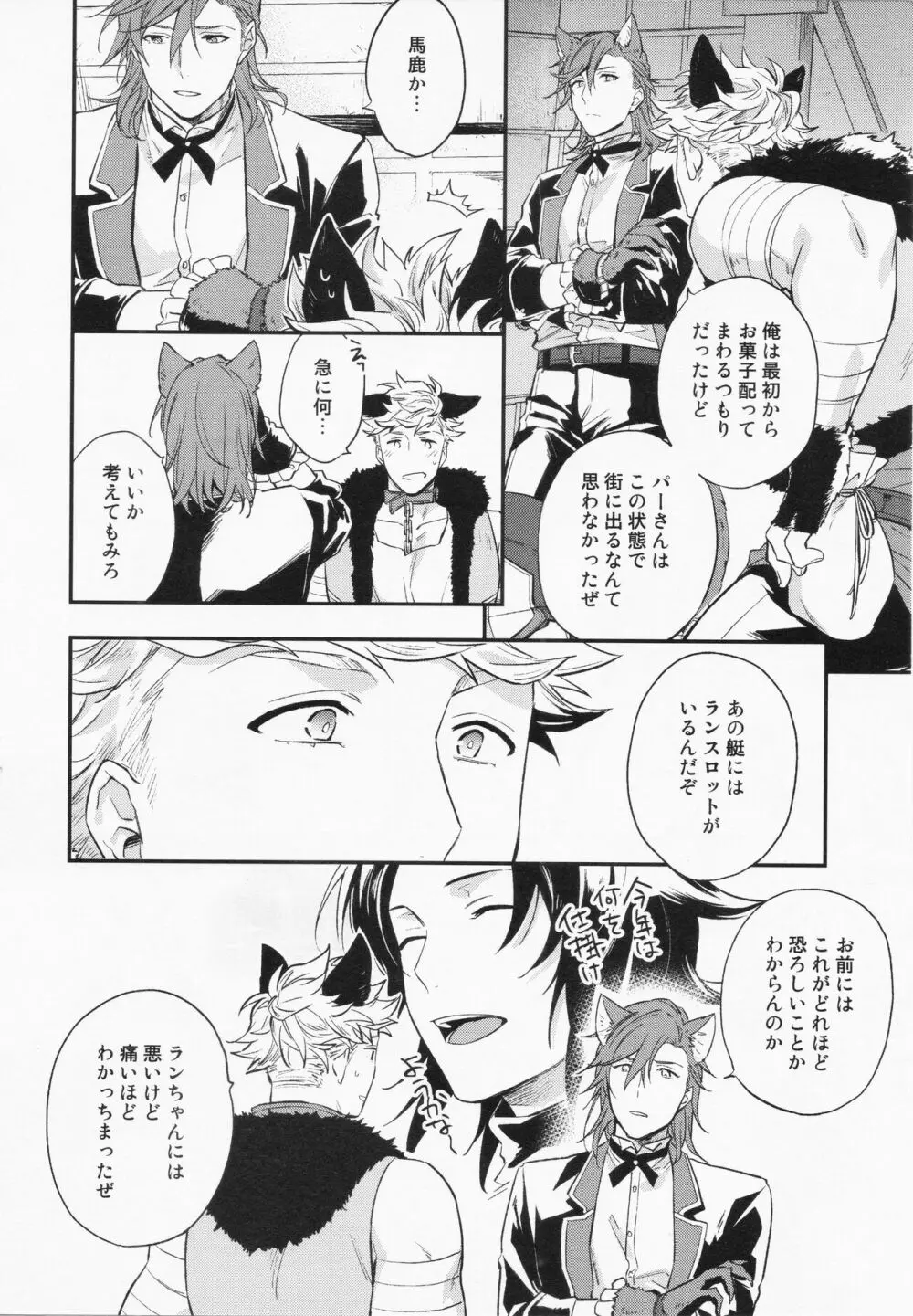 週休五日制再録 *再録 3 Page.87