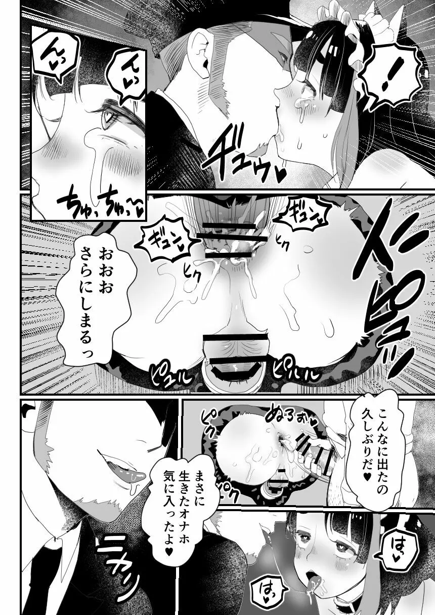 万引き娼年W Page.45