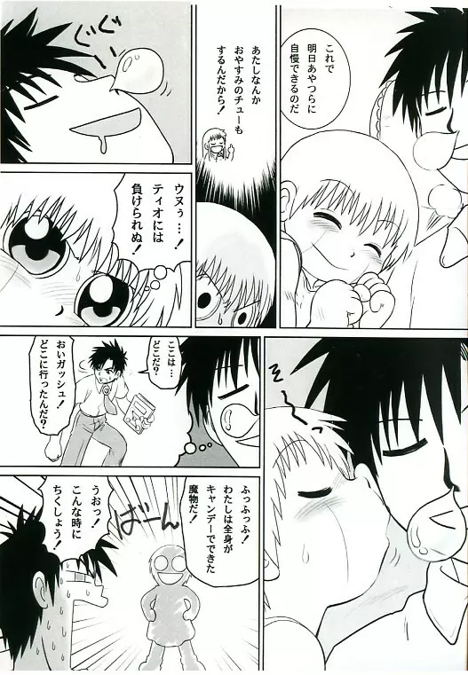 Old short Mitsui Jun Zatch Bell Doujin Page.4
