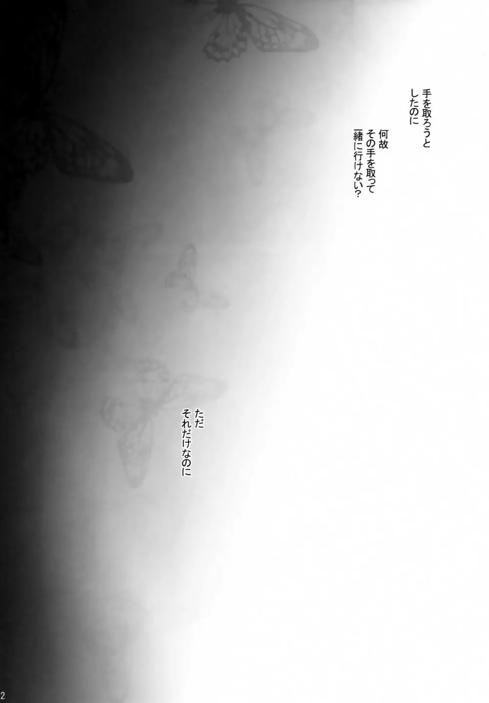 暗流迷路 Page.21