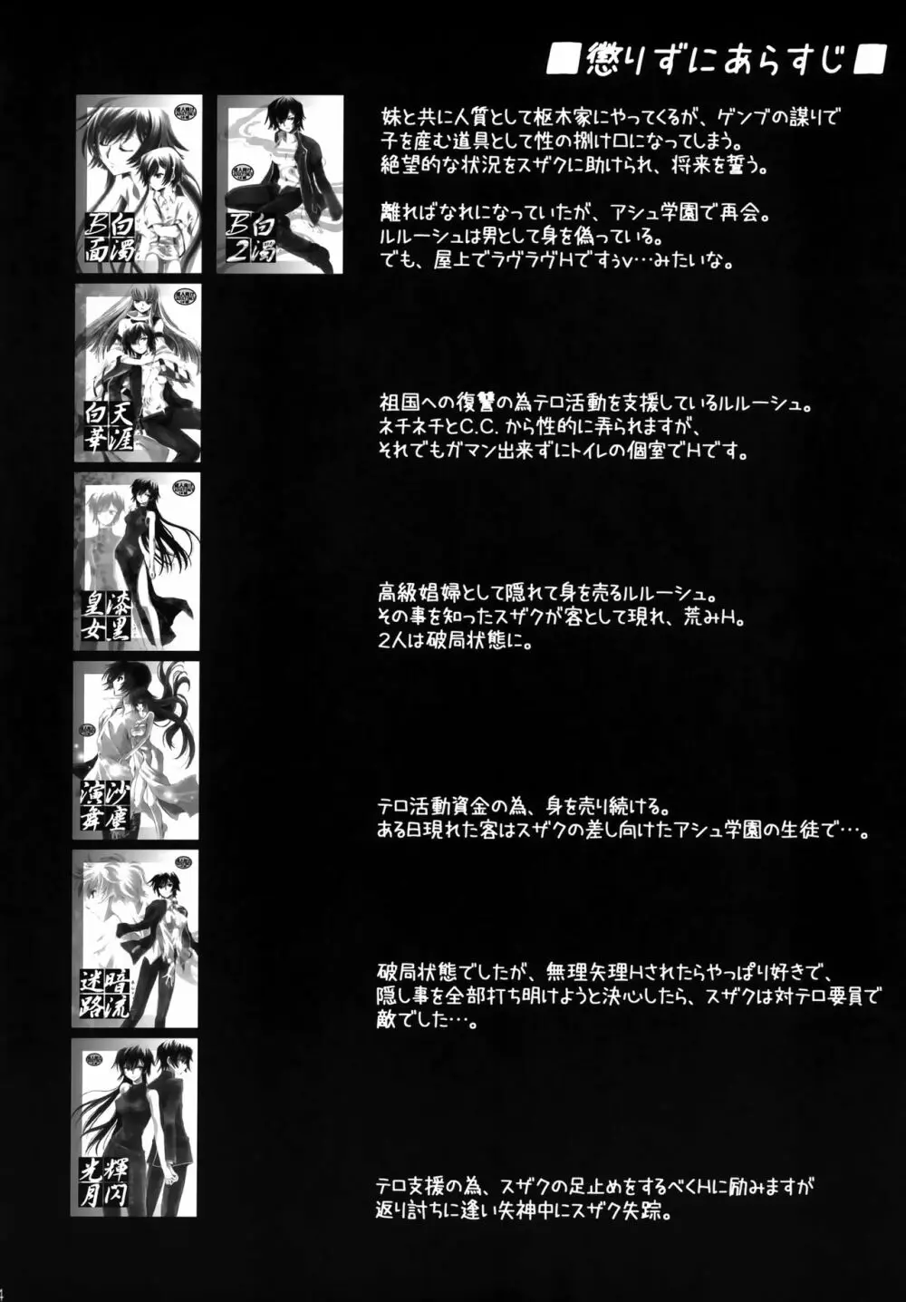 銀淡幻楼 Page.3