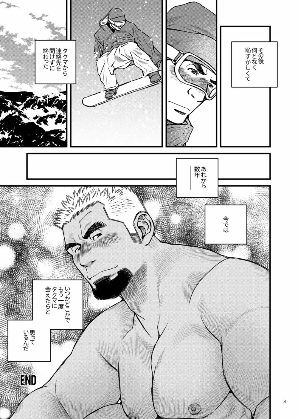 雄堕ち Page.36