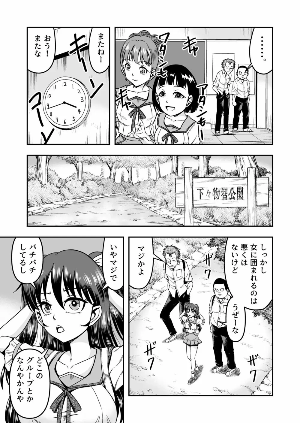 兄想いの妹がくれた秘薬で女体化、大昇天! Page.23