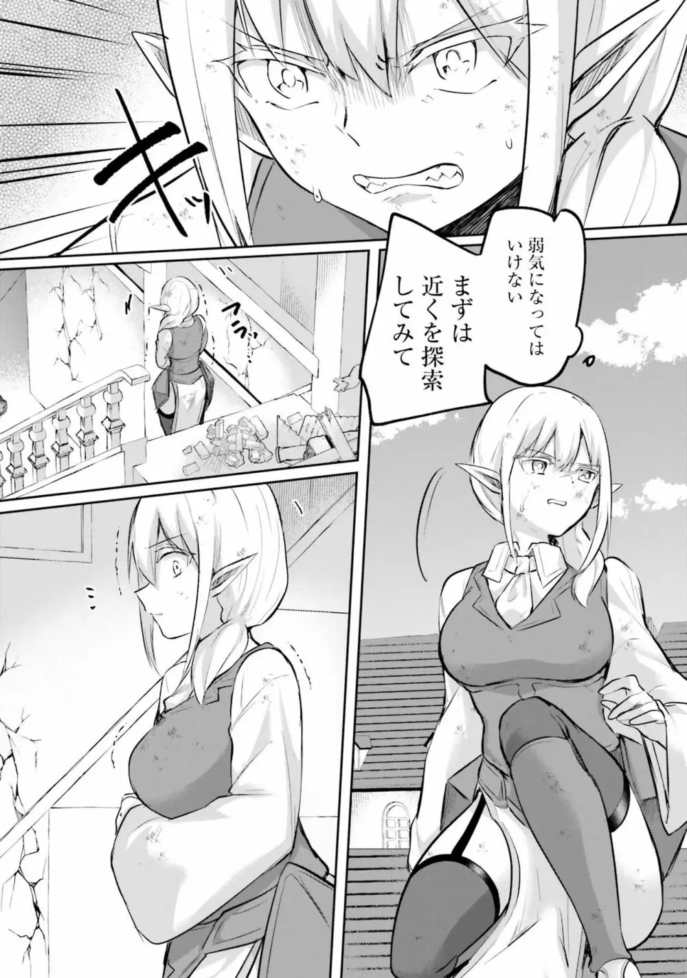 淫靡な洞窟のその奥で4 Page.102