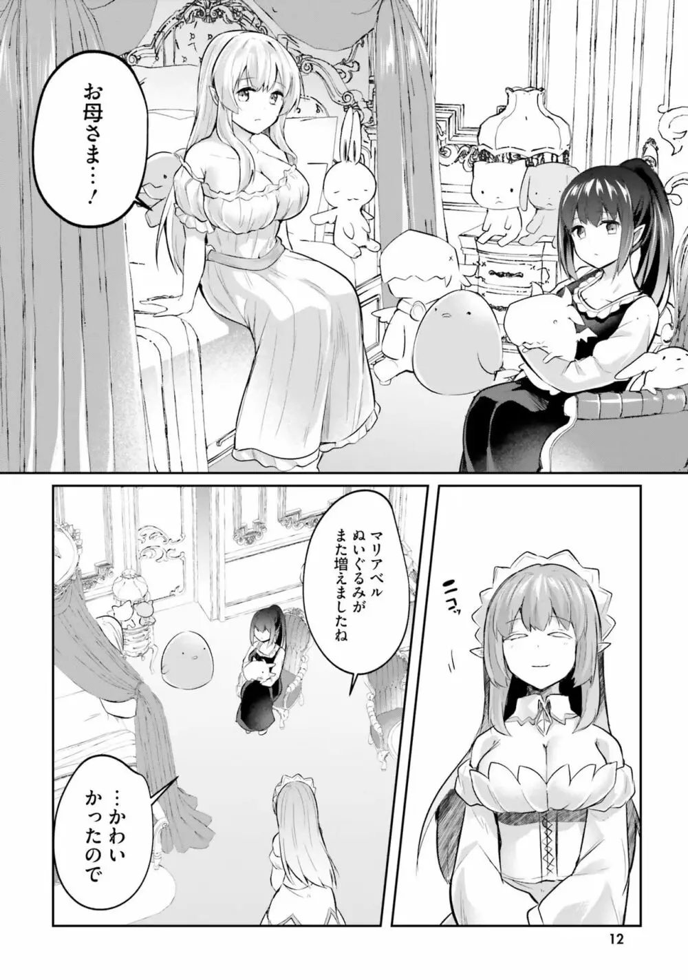 淫靡な洞窟のその奥で4 Page.14