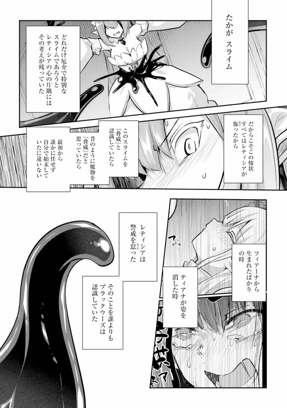 淫靡な洞窟のその奥で4 Page.154