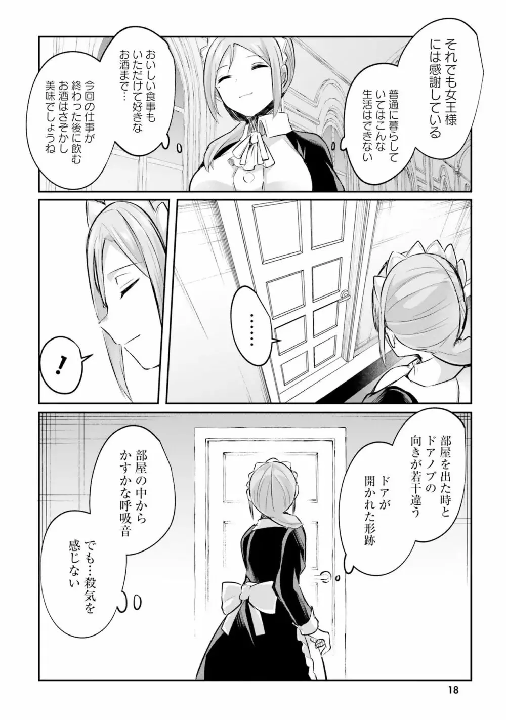 淫靡な洞窟のその奥で4 Page.20