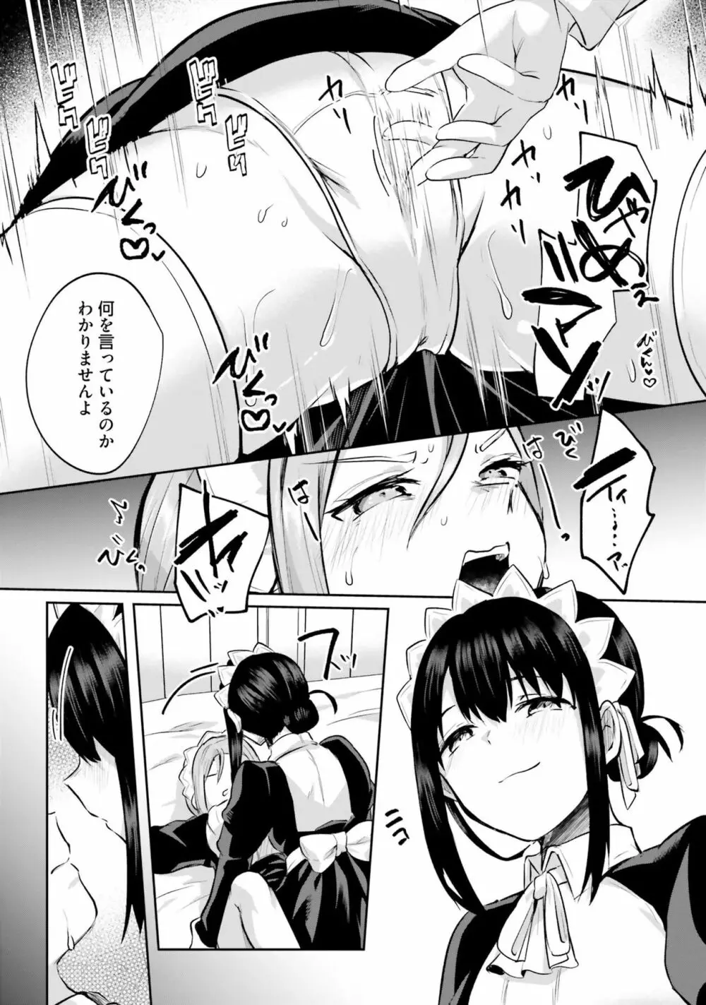 淫靡な洞窟のその奥で4 Page.41