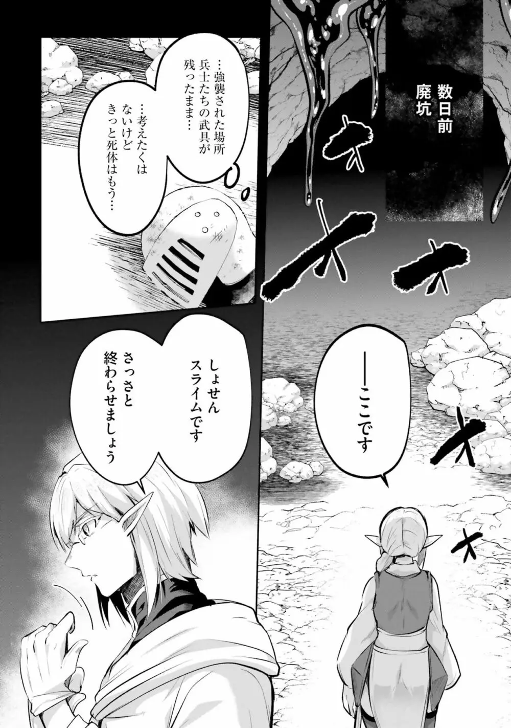 淫靡な洞窟のその奥で4 Page.68