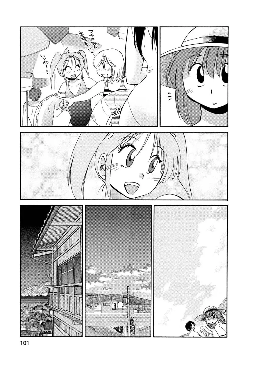 ひるがお 1 Page.101