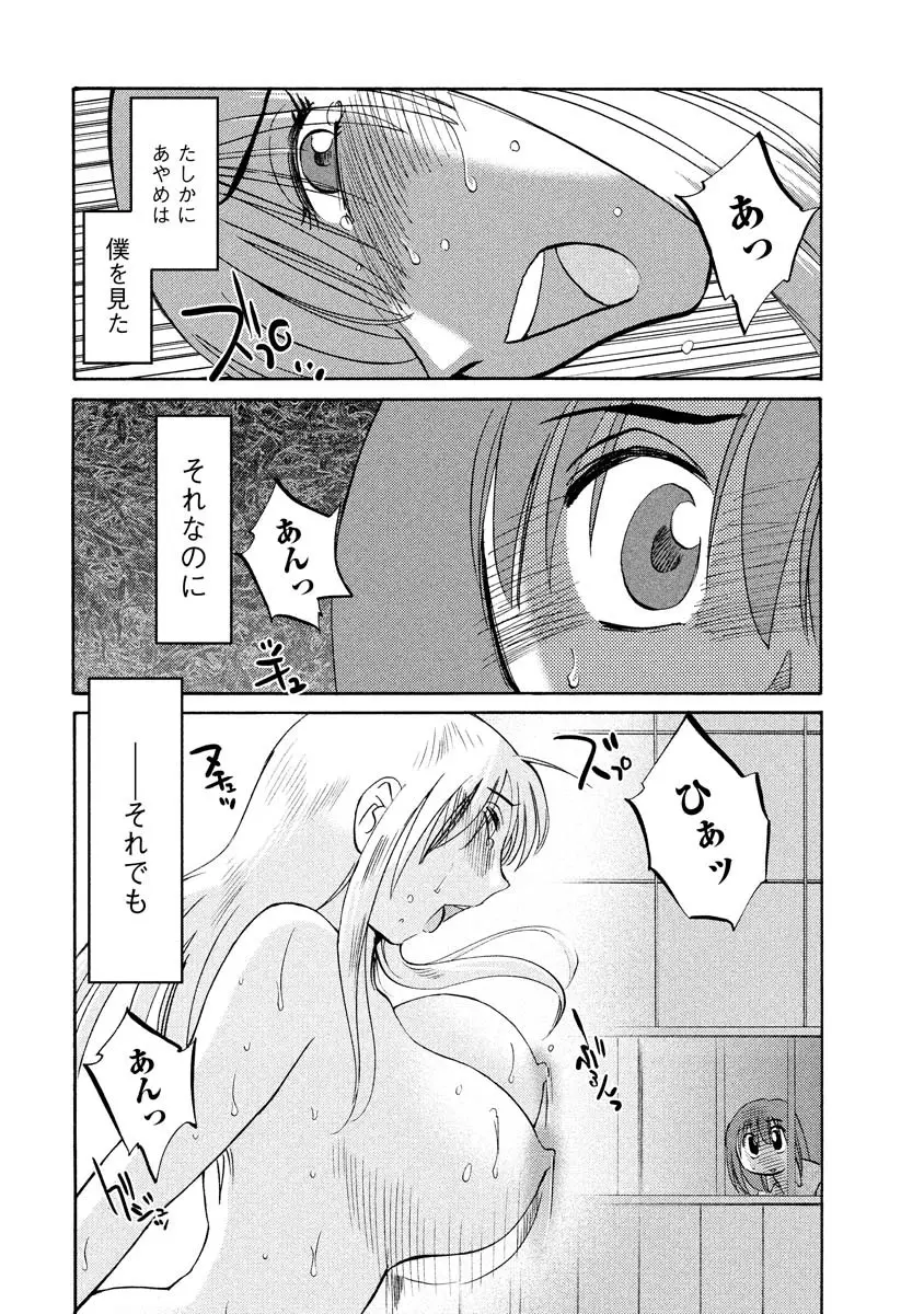 ひるがお 1 Page.135