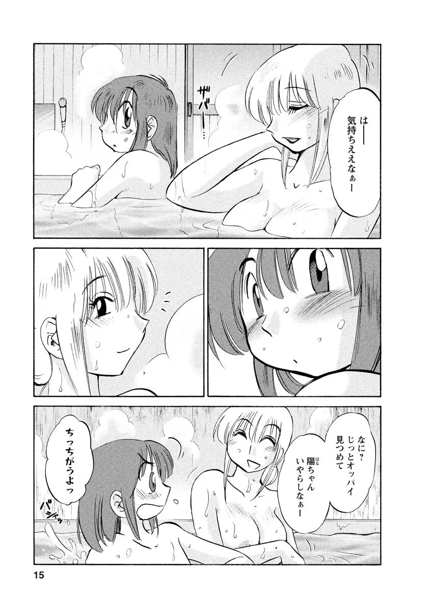 ひるがお 1 Page.15