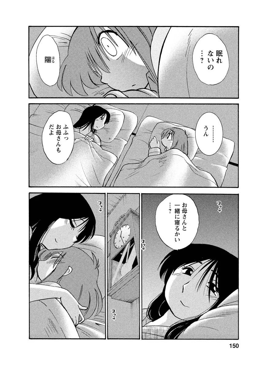 ひるがお 1 Page.150