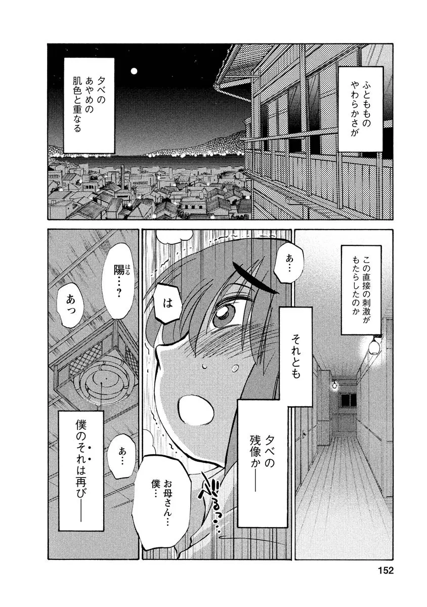 ひるがお 1 Page.152