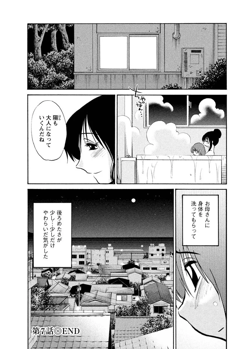 ひるがお 1 Page.154