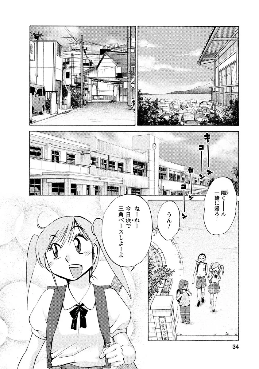 ひるがお 1 Page.34