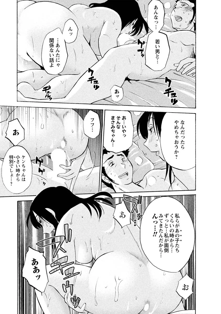 ひるがお 1 Page.43