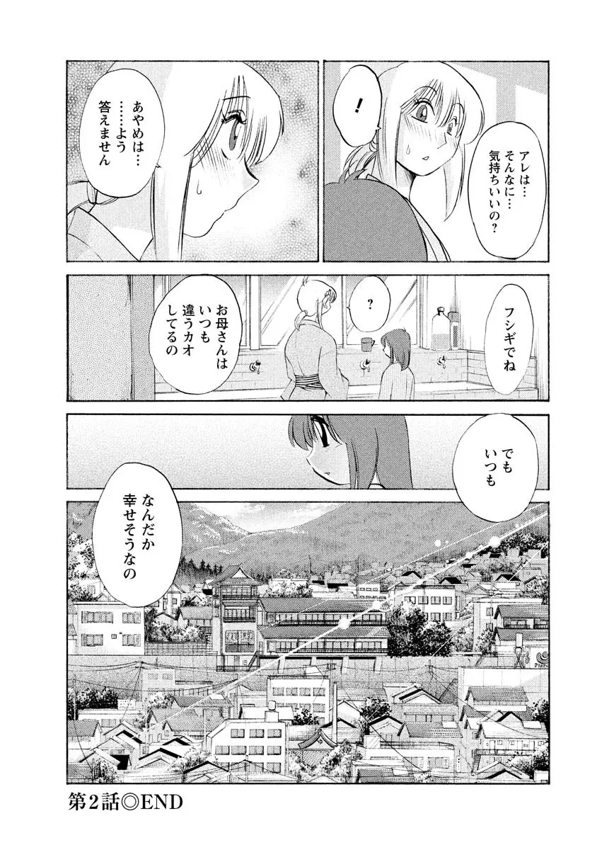 ひるがお 1 Page.48