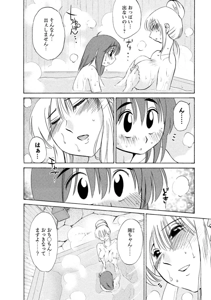 ひるがお 1 Page.60