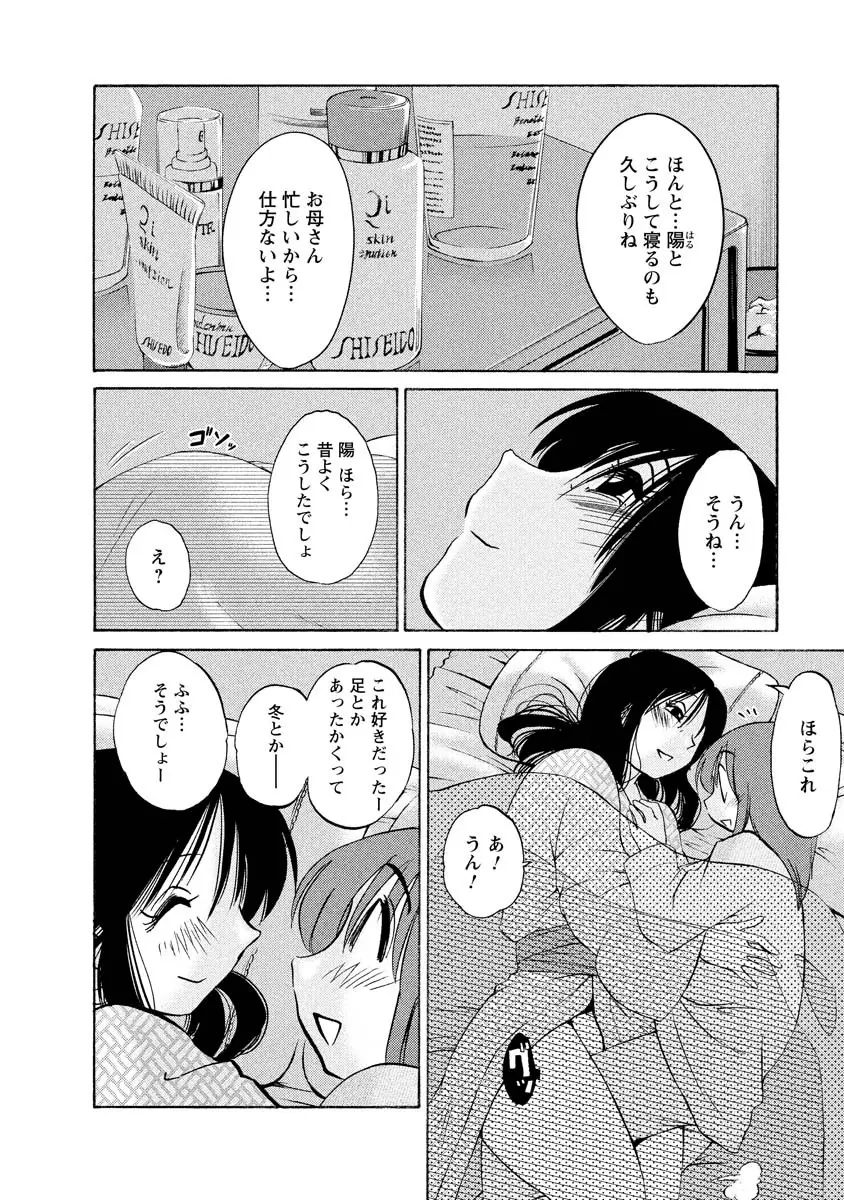 ひるがお 1 Page.64