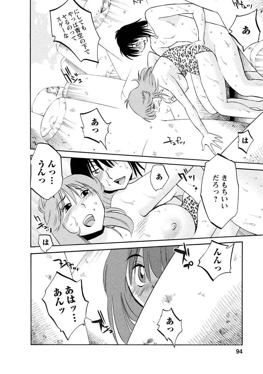 ひるがお 1 Page.94