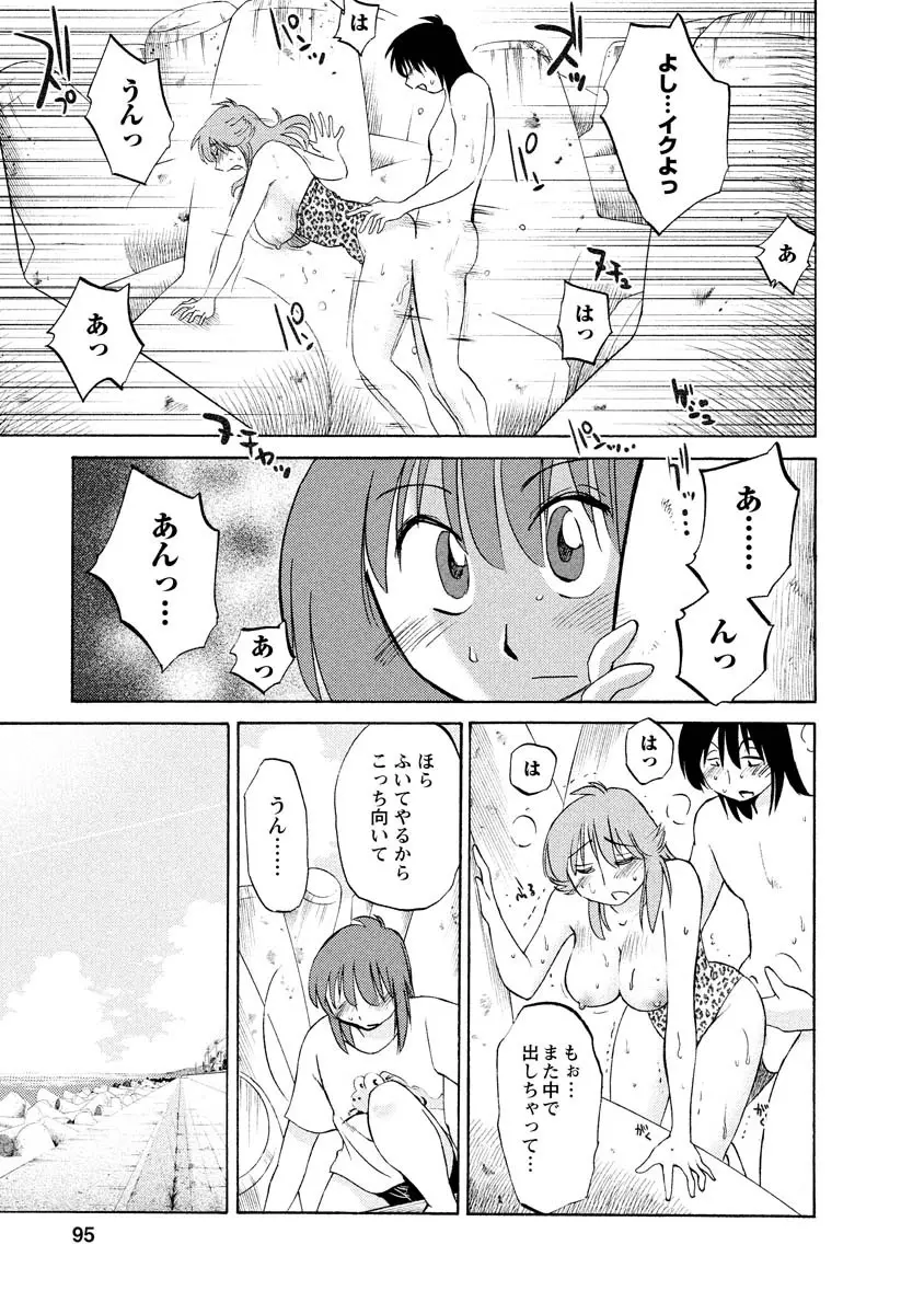 ひるがお 1 Page.95