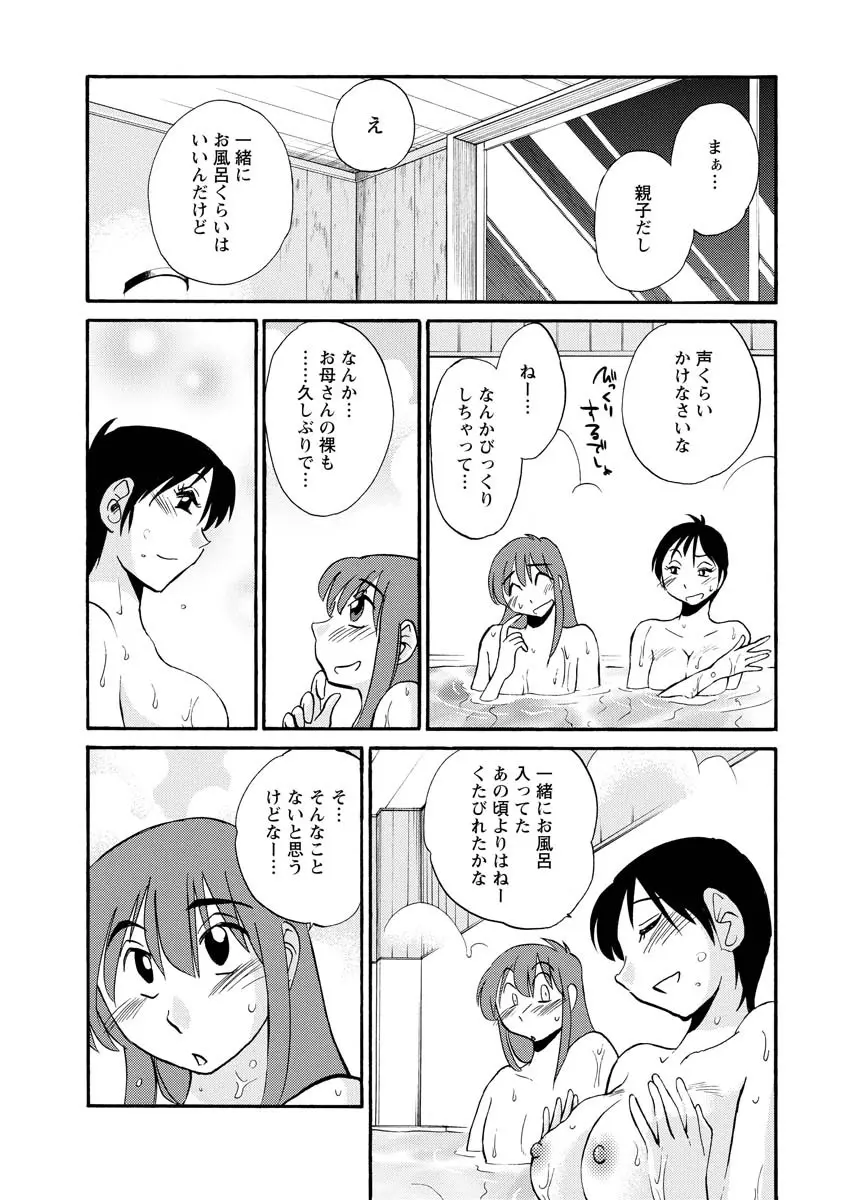 ひるがお 2 Page.104