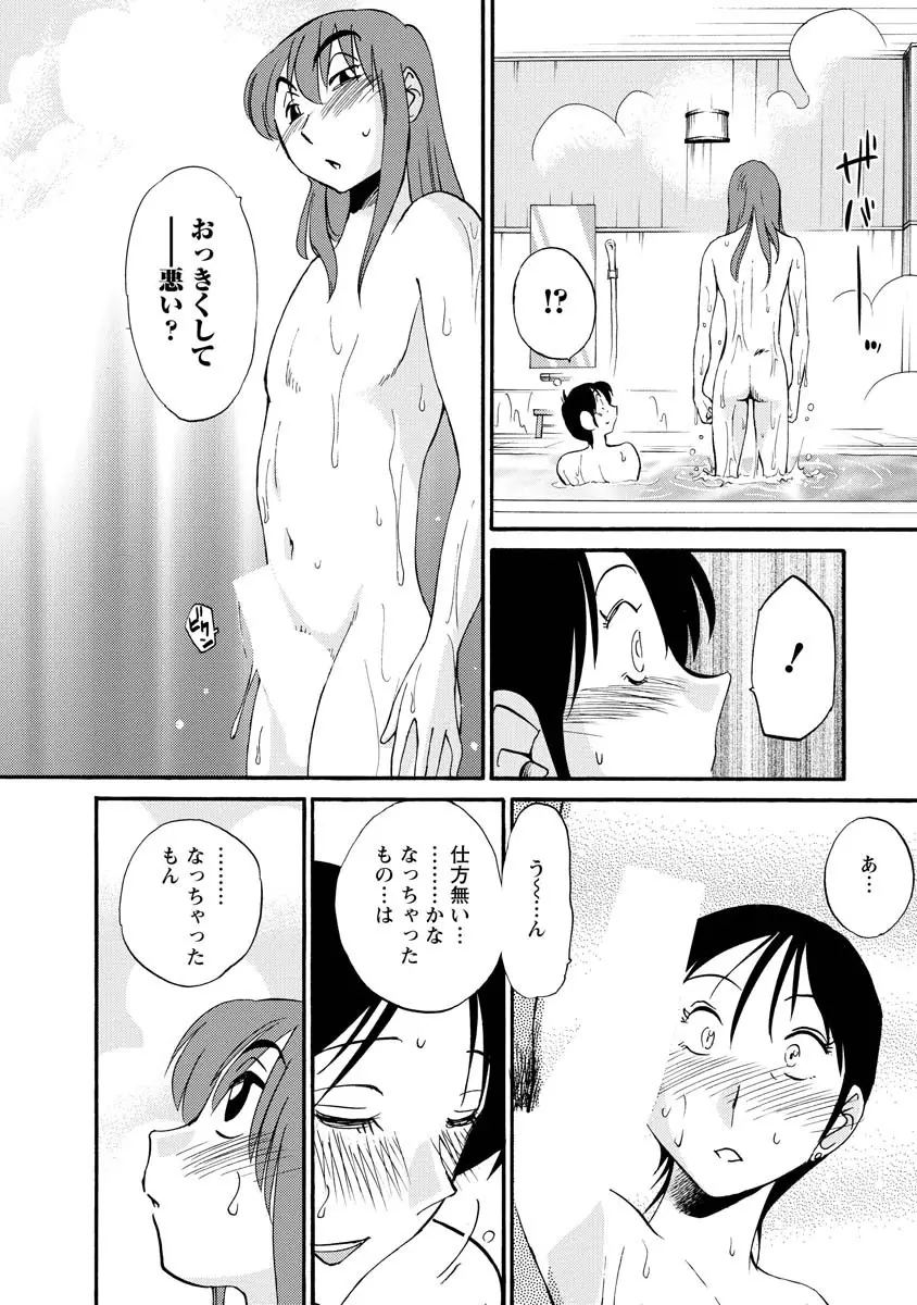 ひるがお 2 Page.106