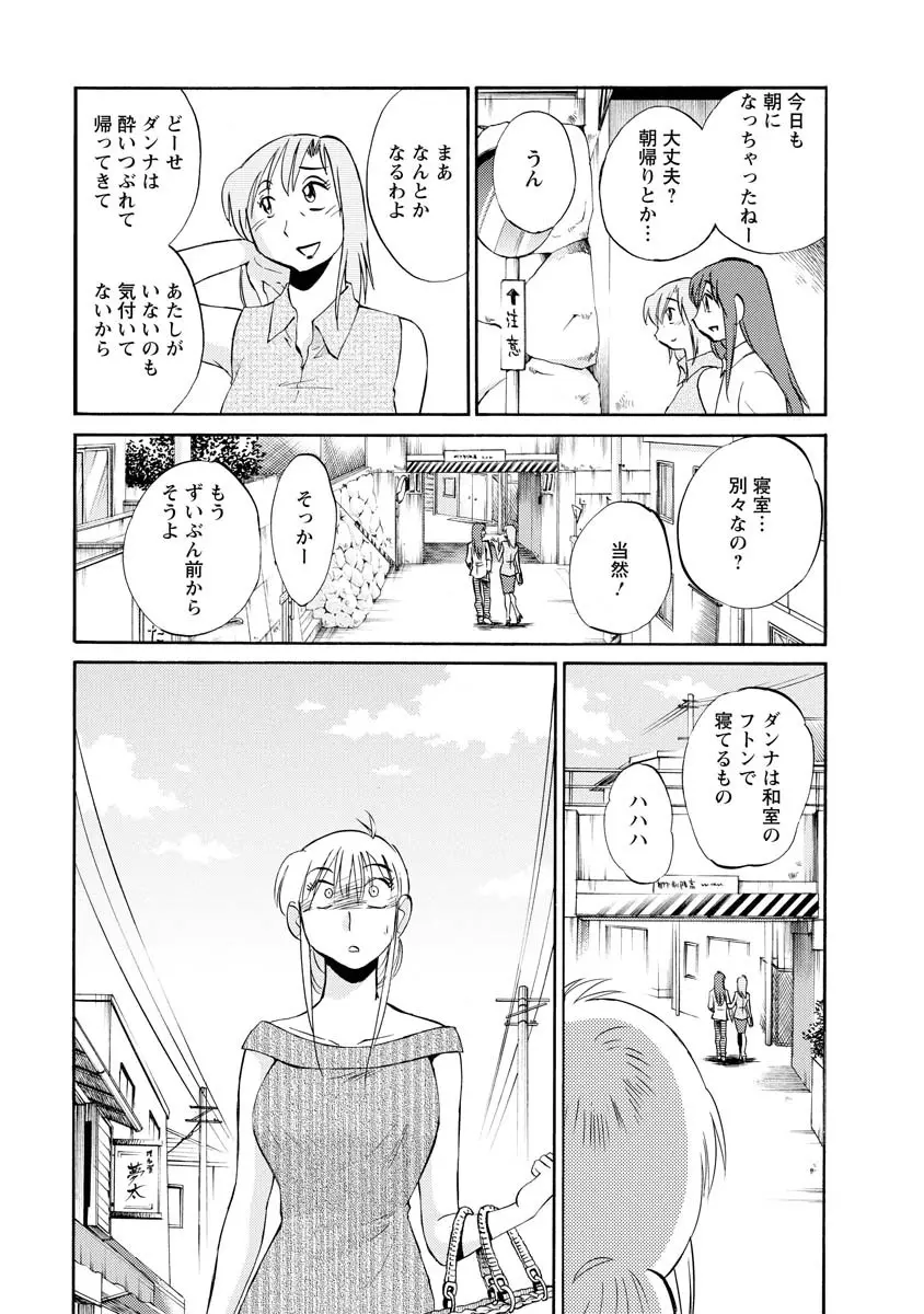 ひるがお 2 Page.115