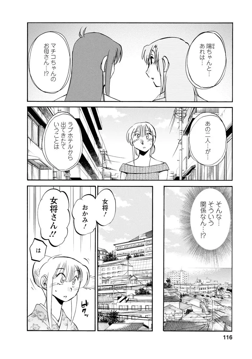 ひるがお 2 Page.116