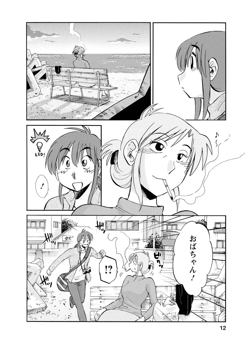 ひるがお 2 Page.12