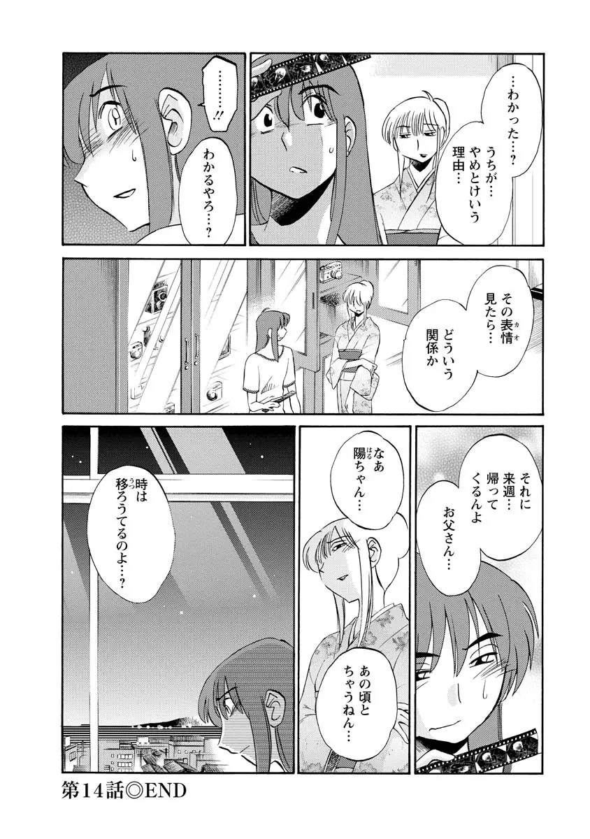 ひるがお 2 Page.128