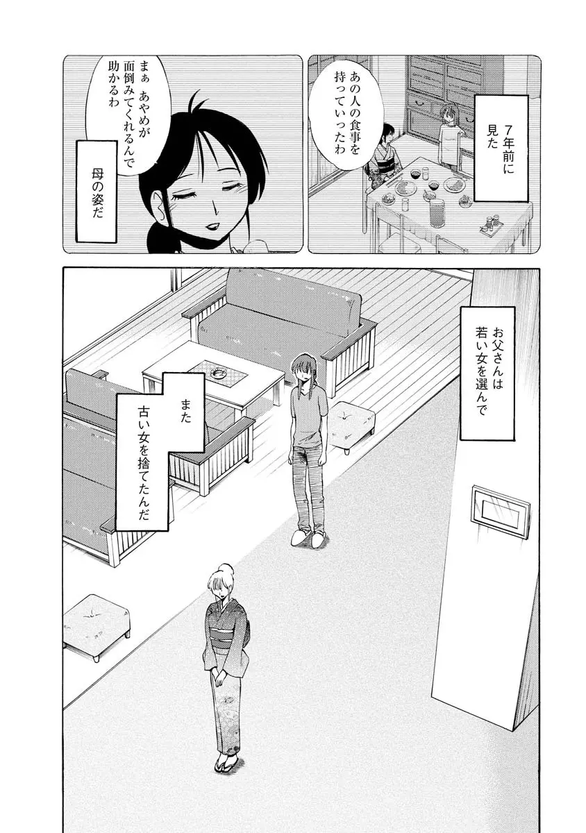 ひるがお 2 Page.142