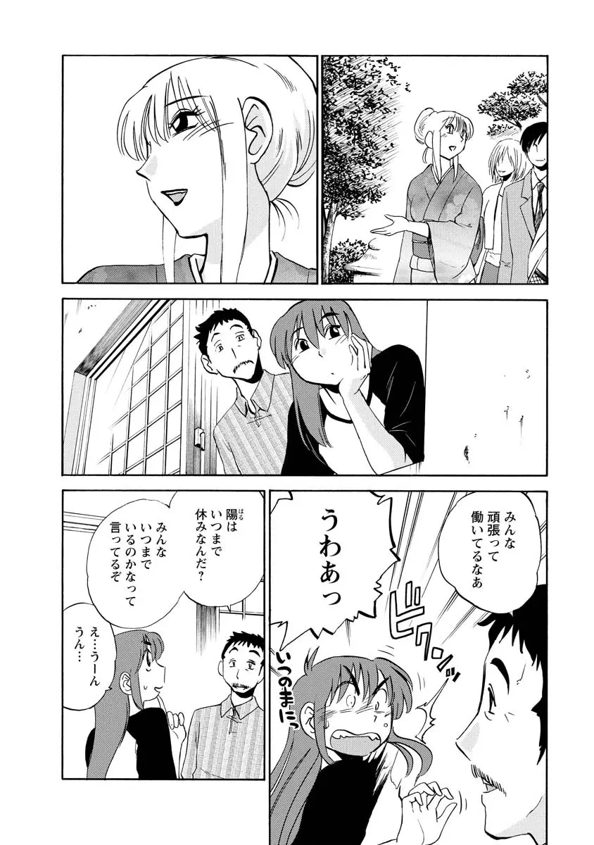 ひるがお 2 Page.160