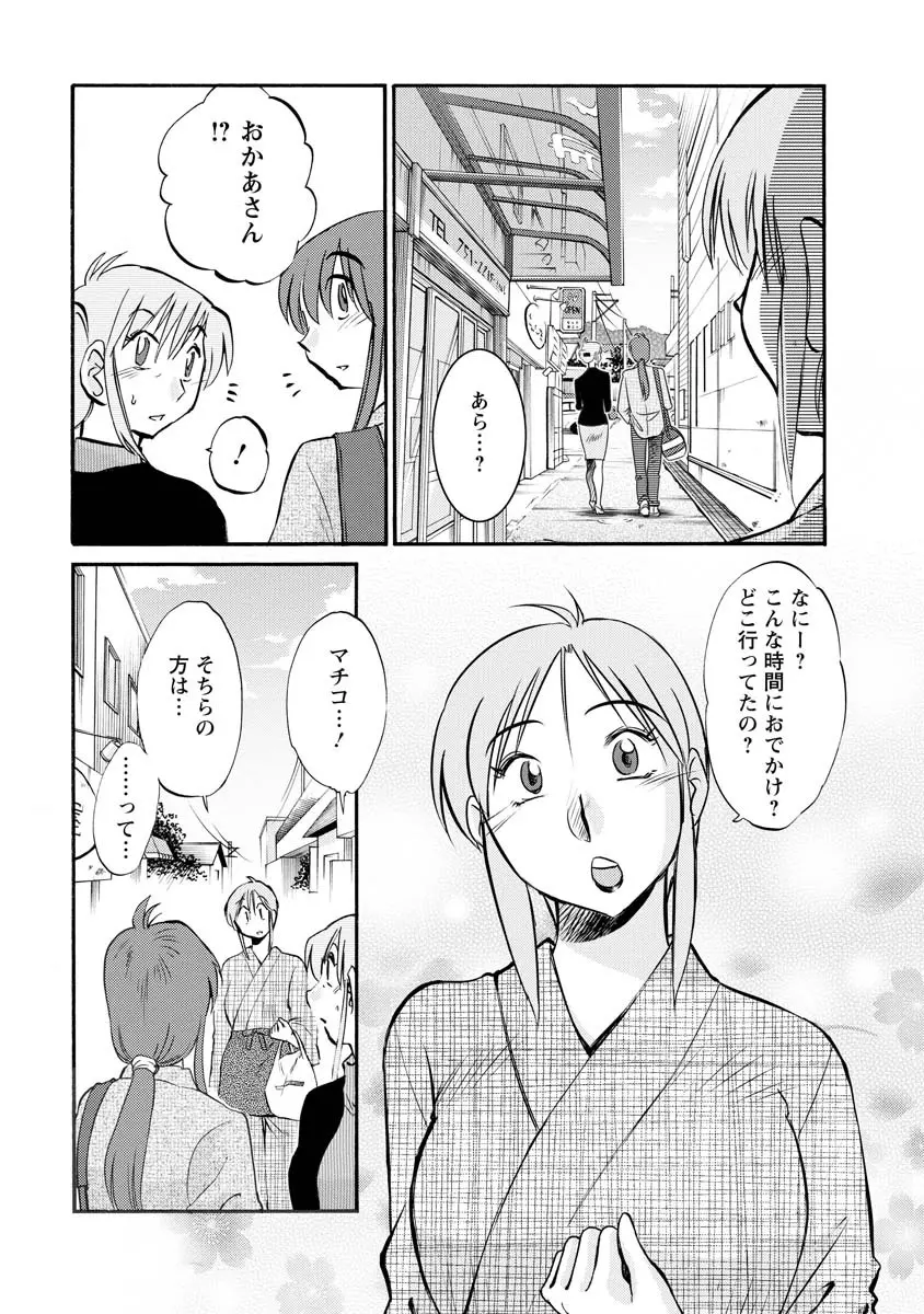 ひるがお 2 Page.41