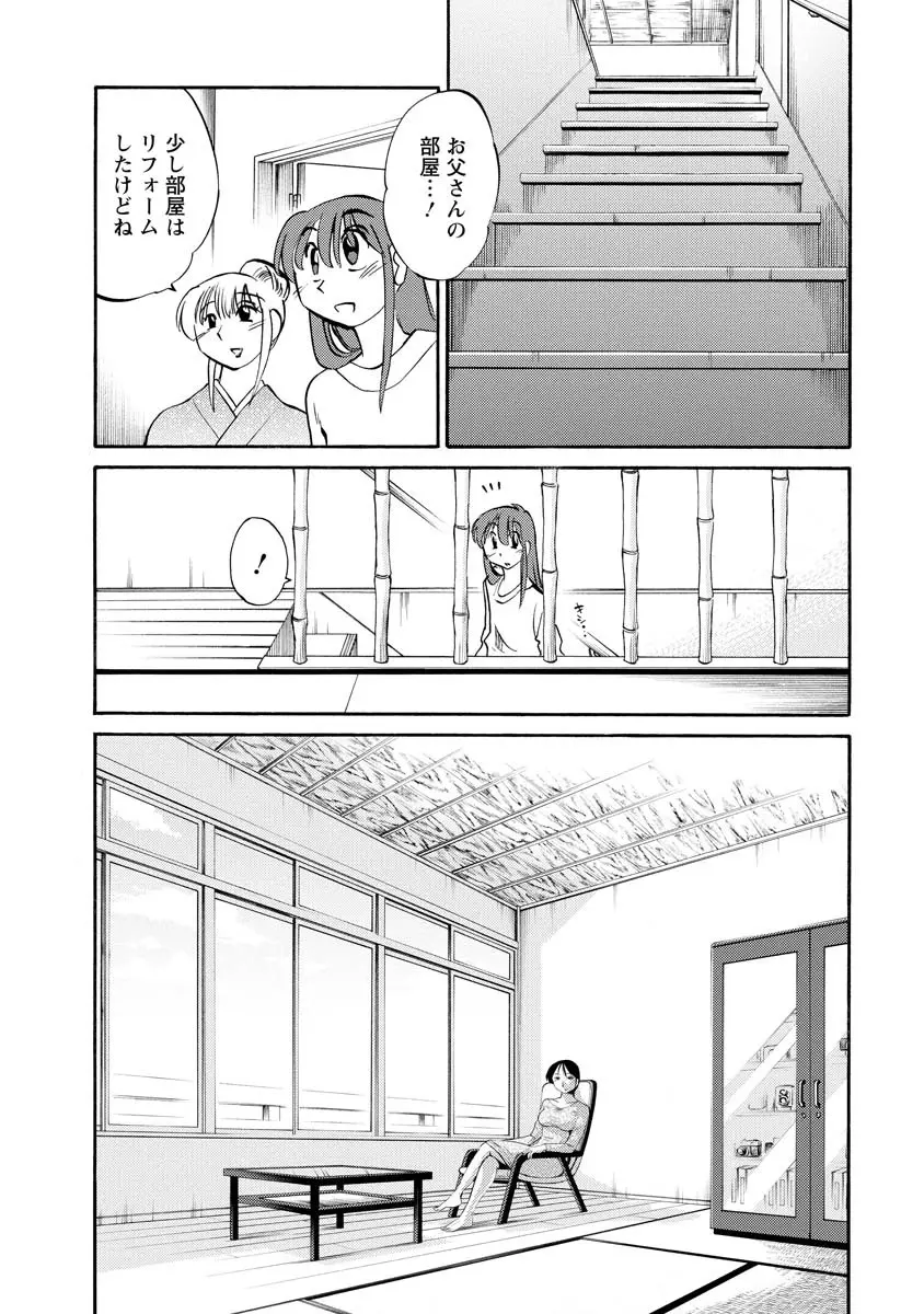 ひるがお 2 Page.52