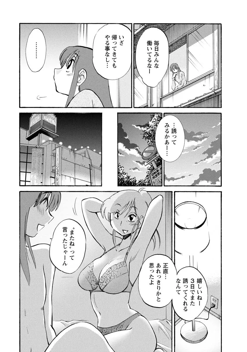 ひるがお 2 Page.63