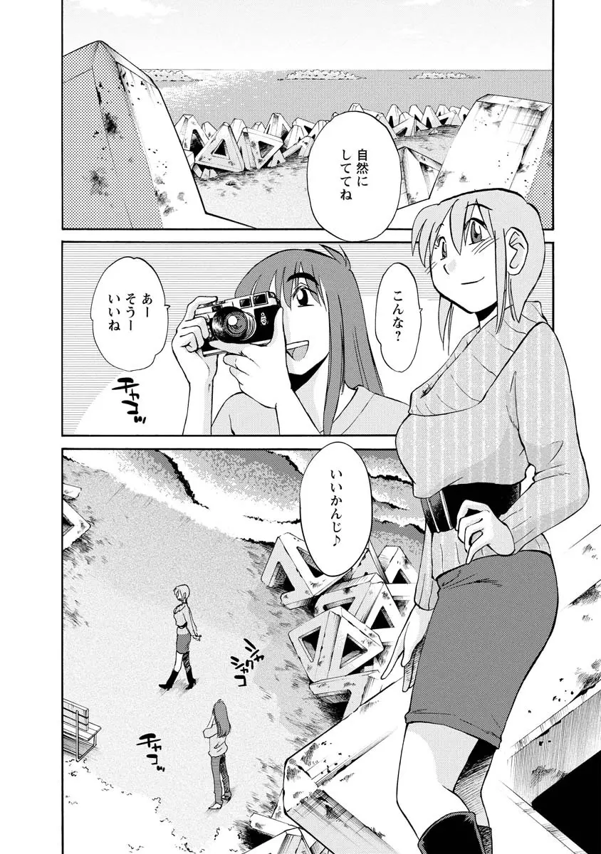 ひるがお 2 Page.90