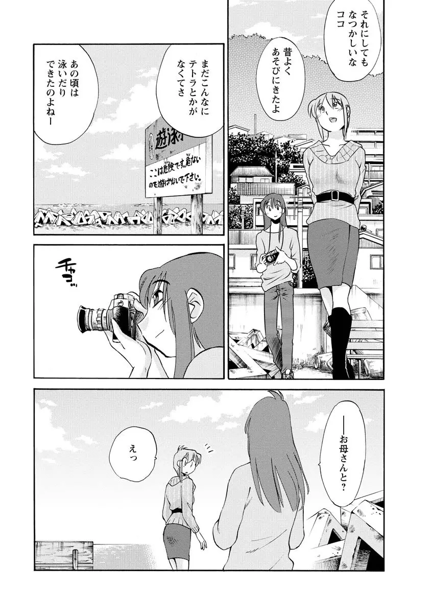 ひるがお 2 Page.91