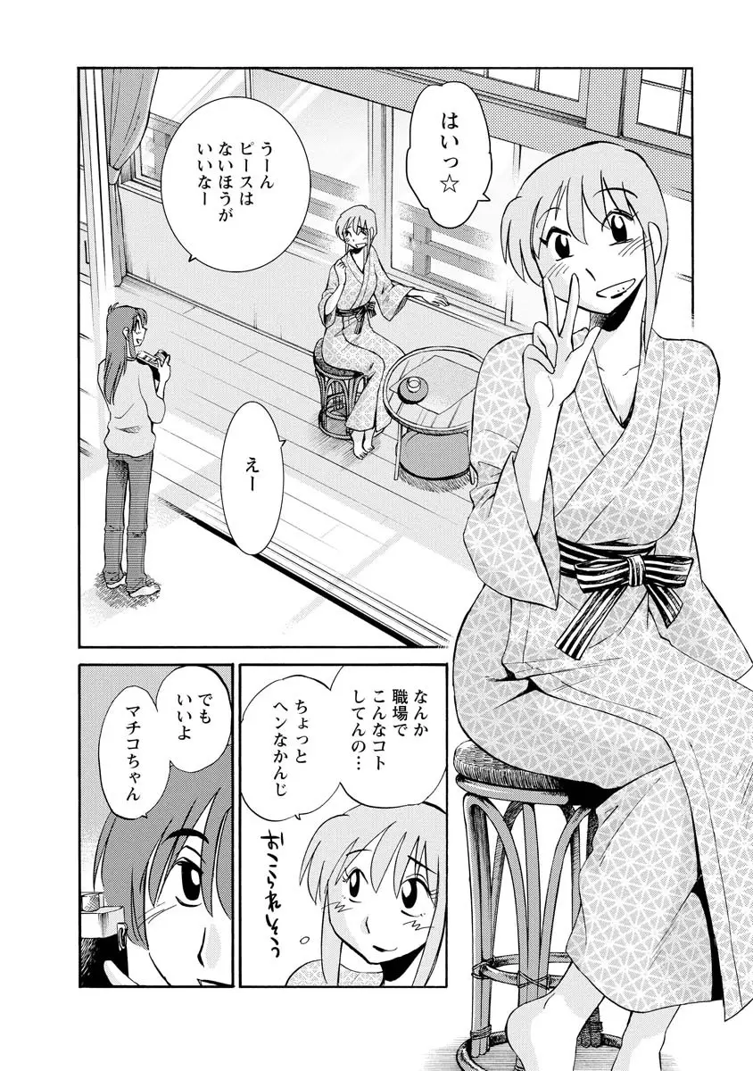 ひるがお 2 Page.94