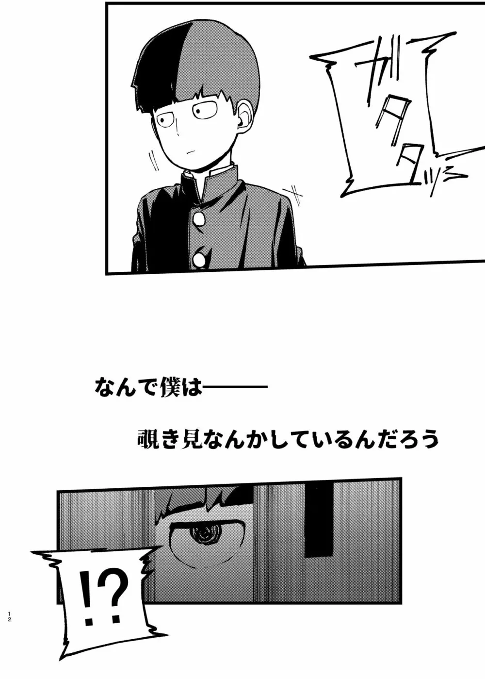 僕が先に好きだったのに 同人誌 エロ漫画 Nyahentai