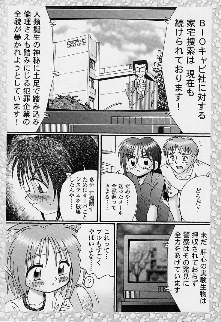 サンプルミィプリーズ Page.184