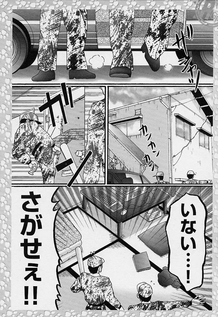 サンプルミィプリーズ Page.187