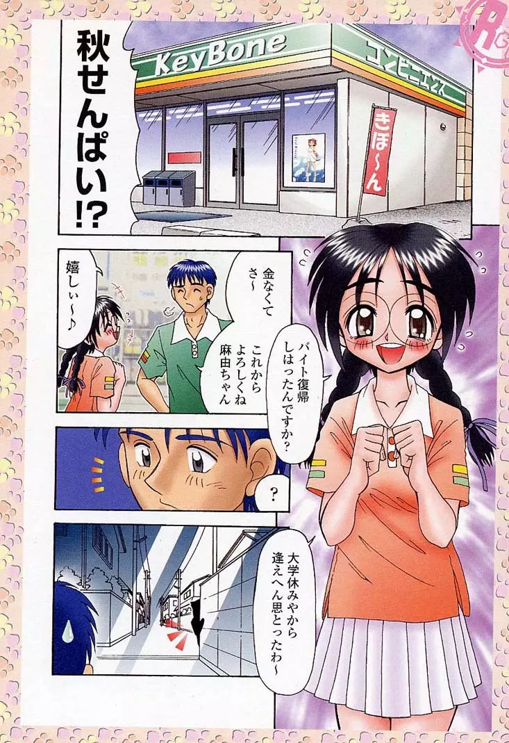 サンプルミィプリーズ Page.46